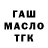 ТГК гашишное масло S Queen.