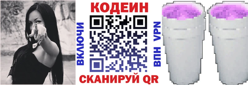 Купить где  Кохма  Кодеиновый сироп Lean напиток Lean (лин) 