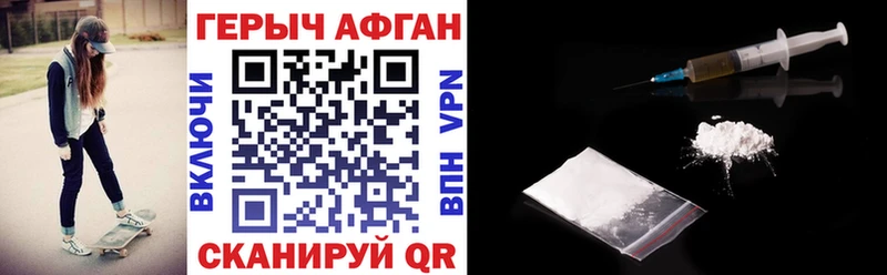 Купить где Кохма ГЕРОИН хмурый