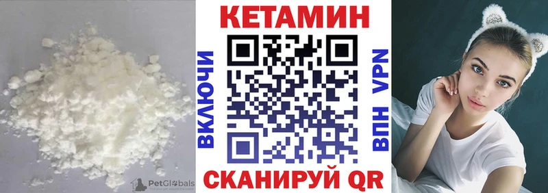 Кетамин VHQ  Купить  Кохма 