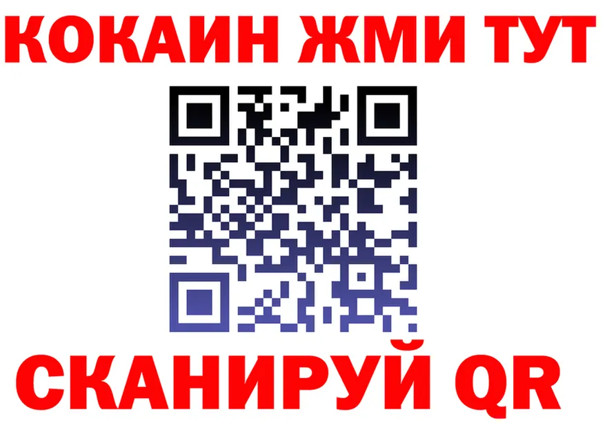 Купить наркотик  как зайти Кохма