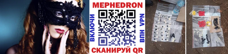 Меф мяу мяу Купить где Кохма