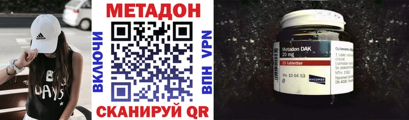 Метадон кристалл  Купить где  Кохма 